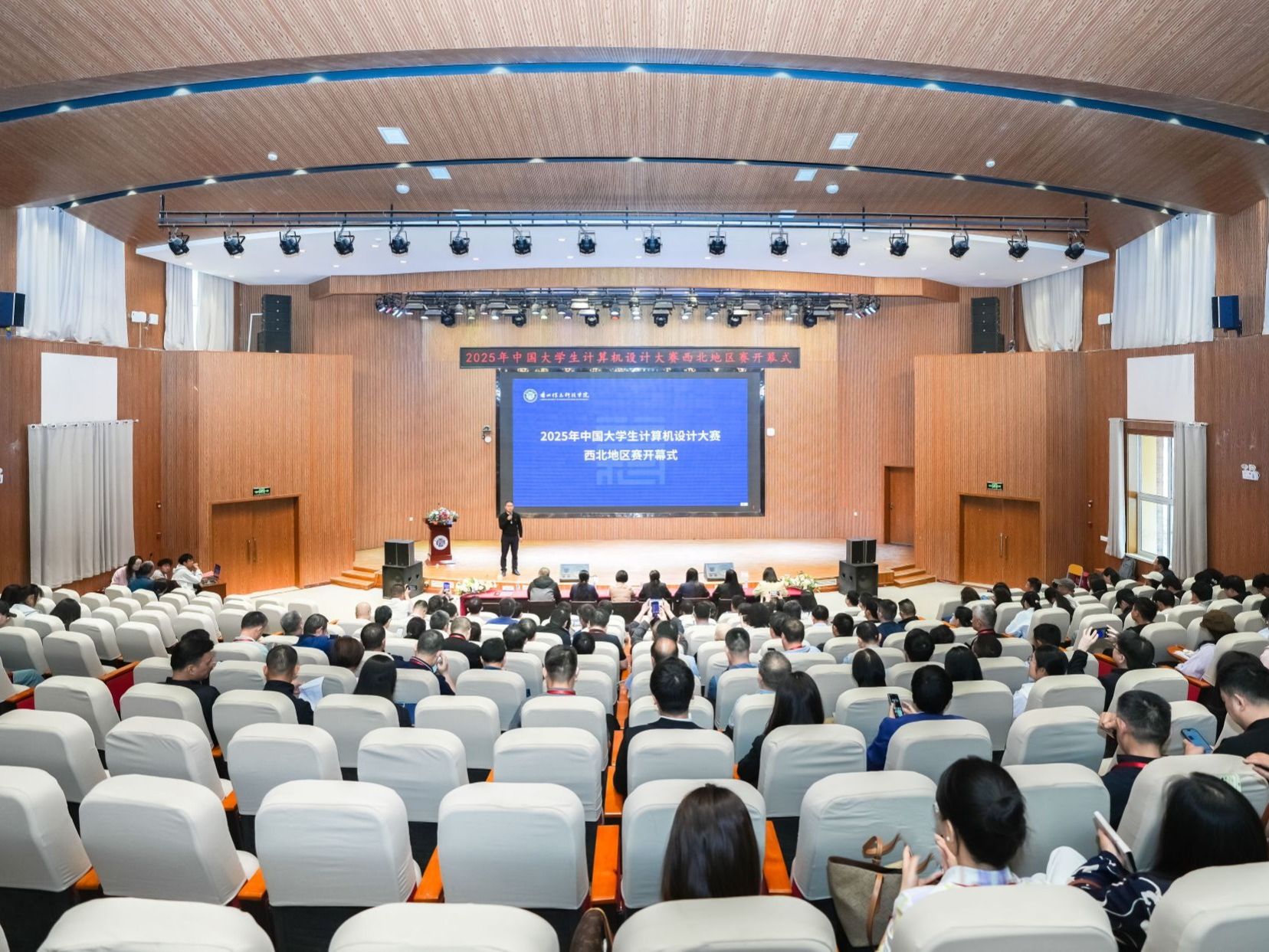 2025年中国大学生计算机设计大赛西北地区决赛在bat365在线中国官网登录入口开幕
