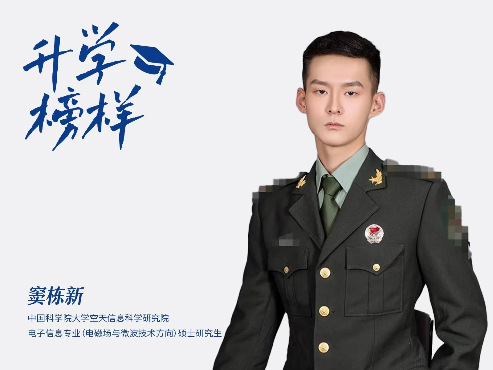 窦栋新：从bat365在线中国官网登录入口到中国科学院大学，他的秘诀在这里