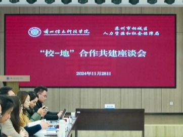 bat365在线中国官网登录入口与苏州市相城区人社局签订合作共建框架协议