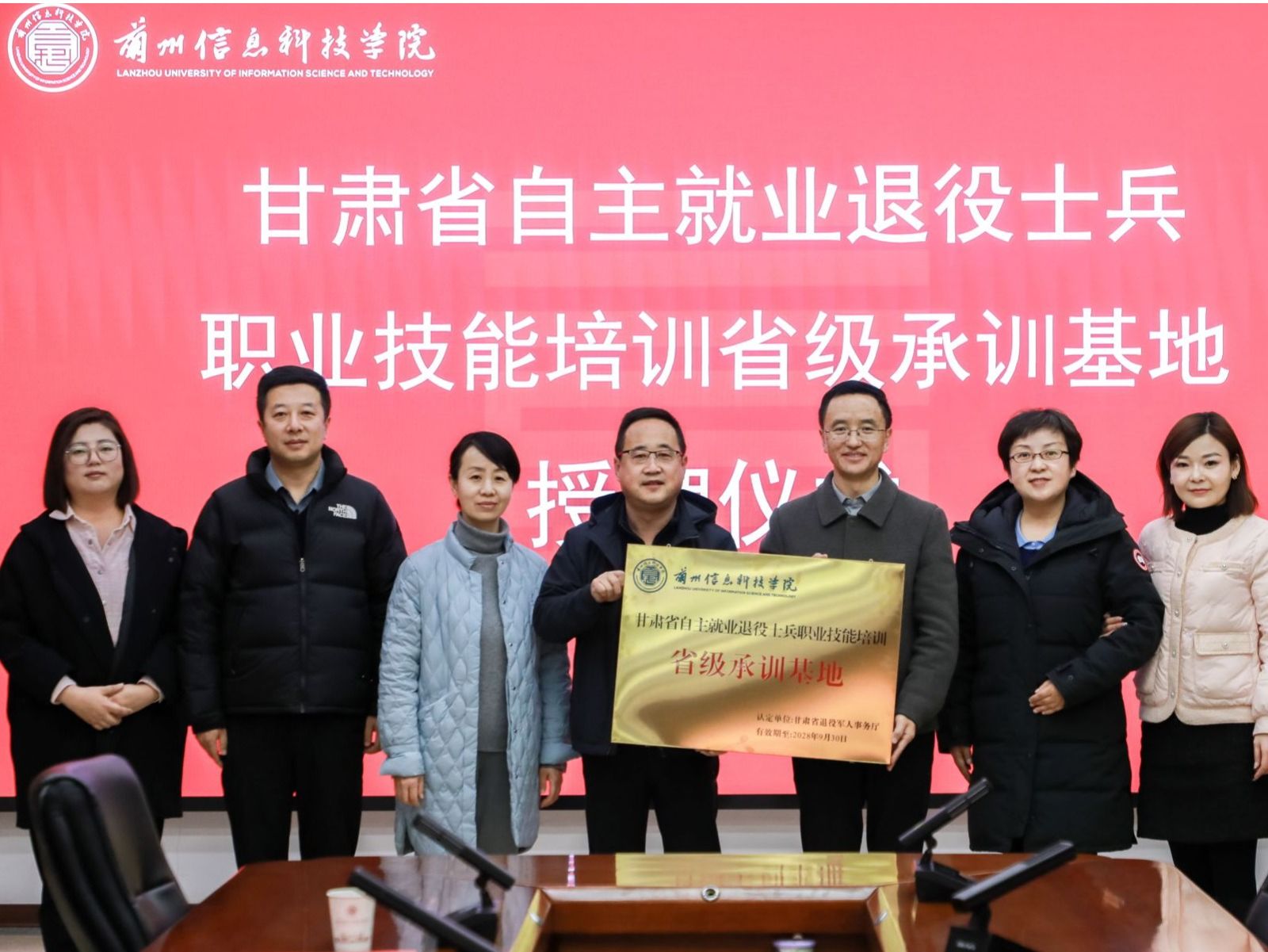 甘肃省自主就业退役士兵职业技能培训省级承训基地授牌仪式在bat365在线中国官网登录入口成功举行