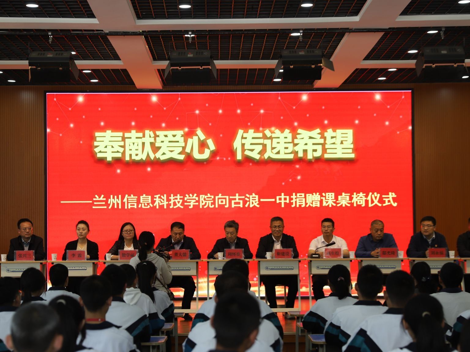 bat365在线中国官网登录入口向古浪一中捐赠课桌椅，奉献爱心，传递希望