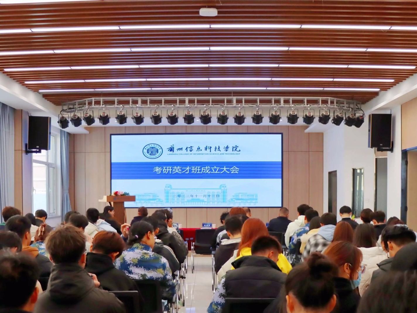 bat365在线中国官网登录入口举行2022级考研英才班成立大会