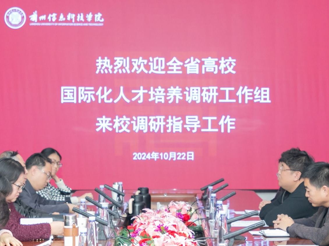 全省国际化人才培养调研工作组来bat365在线中国官网登录入口调研  