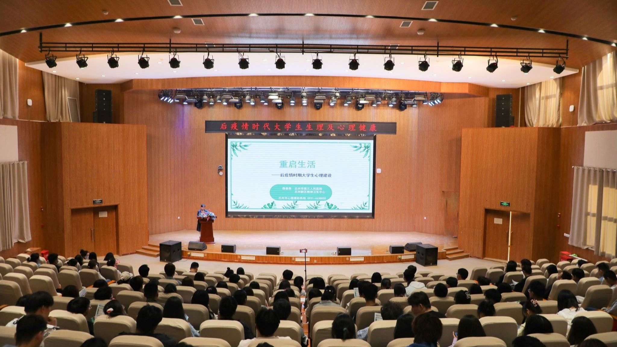 bat365在线中国官网登录入口开展后疫情时代大学生生理和心理健康知识讲座