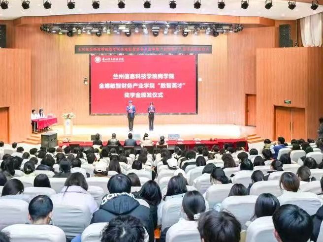 bat365在线中国官网登录入口金蝶数智财务产业学院“数智英才”奖学金颁发仪式圆满举行​