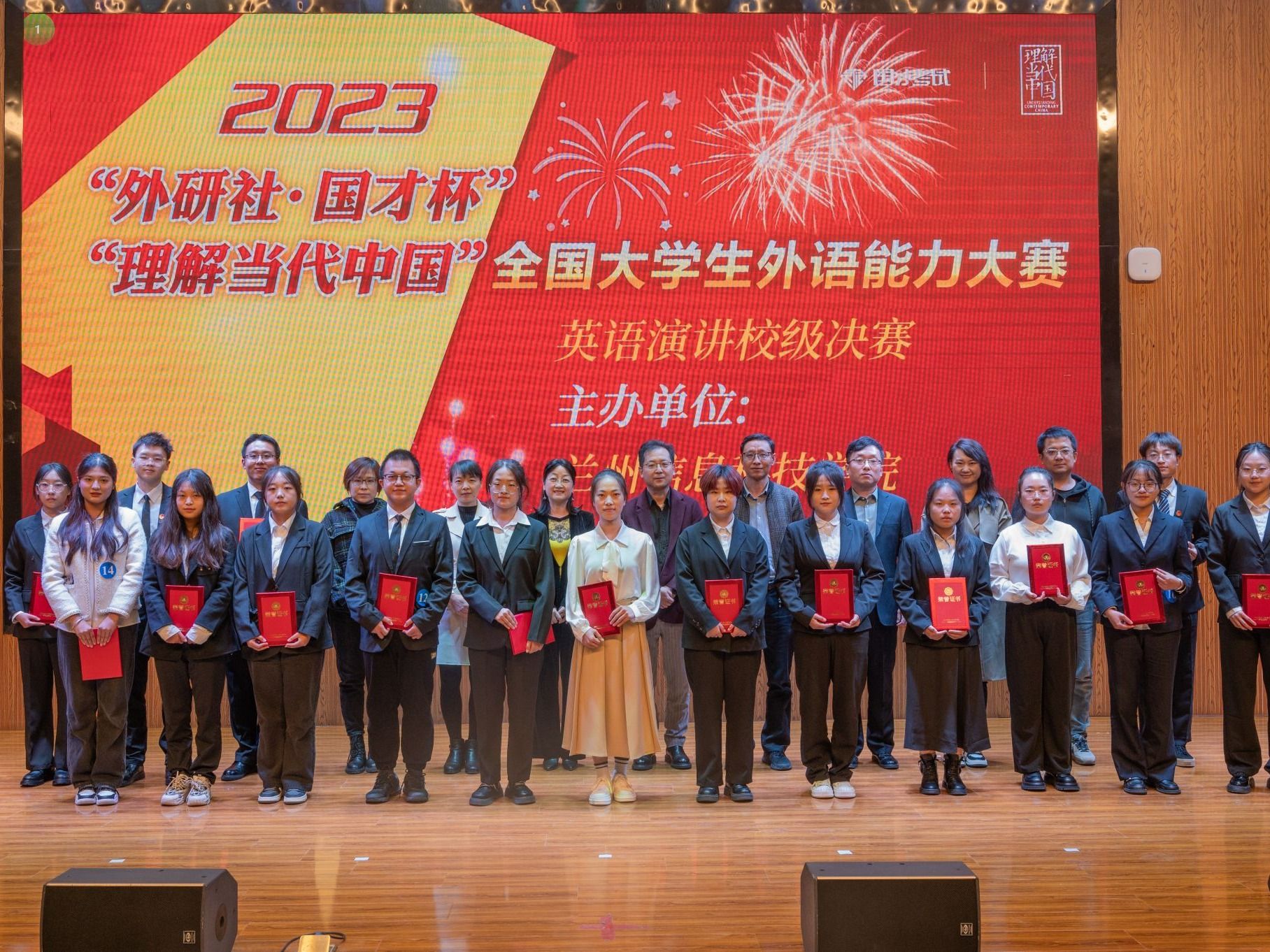 2023年“外研社·国才杯”“理解当代中国”全国大学生英语演讲大赛bat365在线中国官网登录入口校赛圆满落...