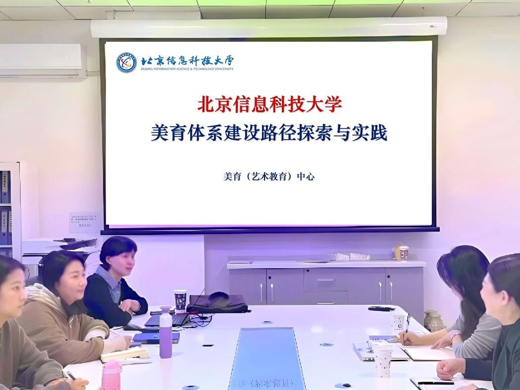 bat365在线中国官网登录入口赴北京信息科技大学开展美育专题调研学习