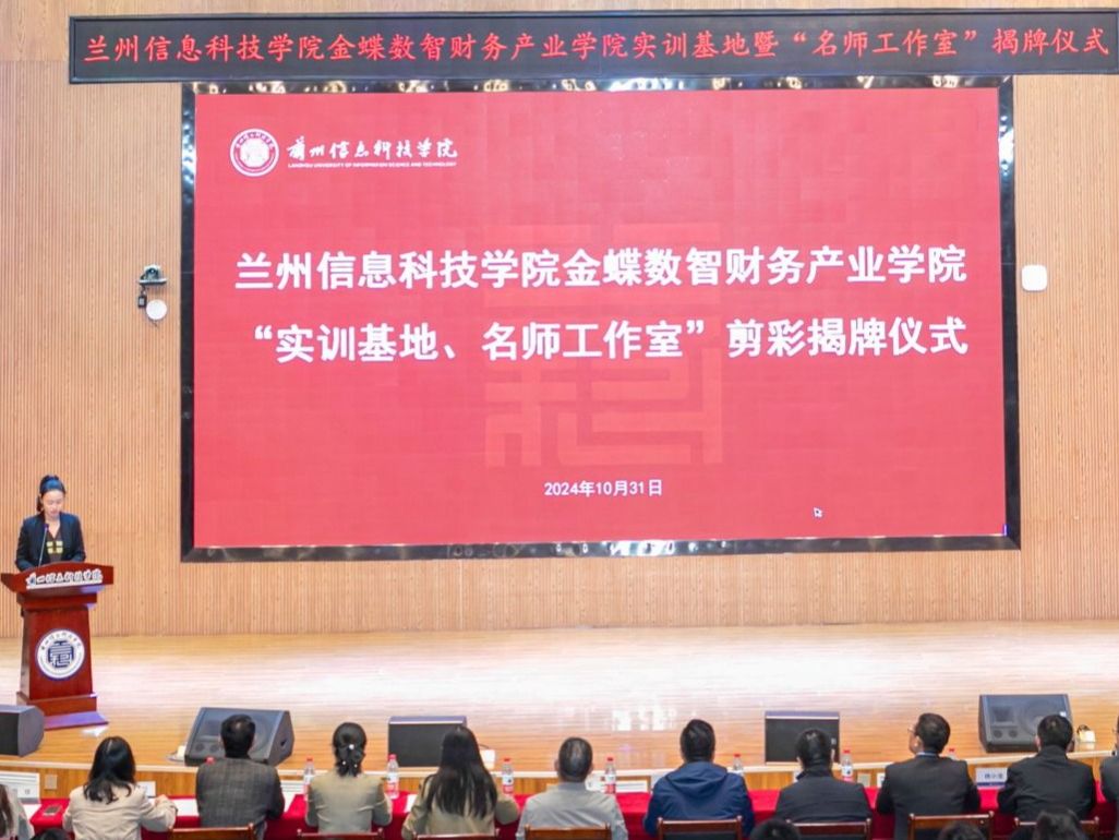 bat365在线中国官网登录入口数智财务“实训基地”“名师工作室”剪彩揭牌仪举行