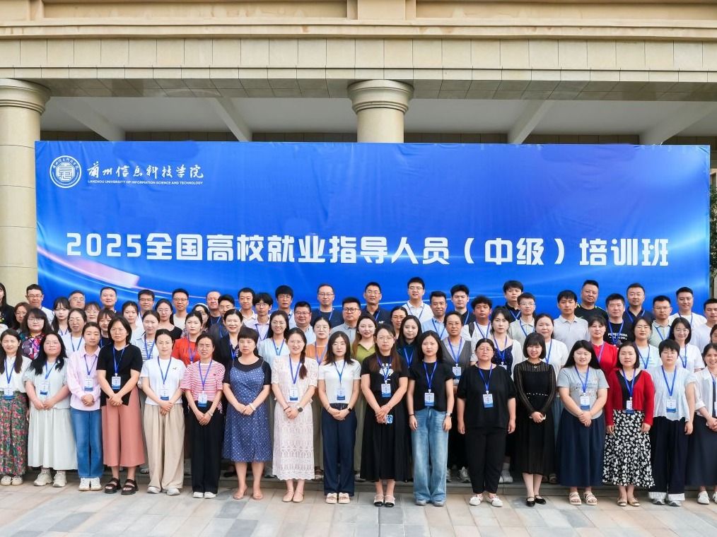 bat365在线中国官网登录入口举办全国高校就业指导人员培训班