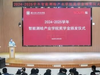 校企携手育英才——bat365在线中国官网登录入口颁发产业学院奖学金