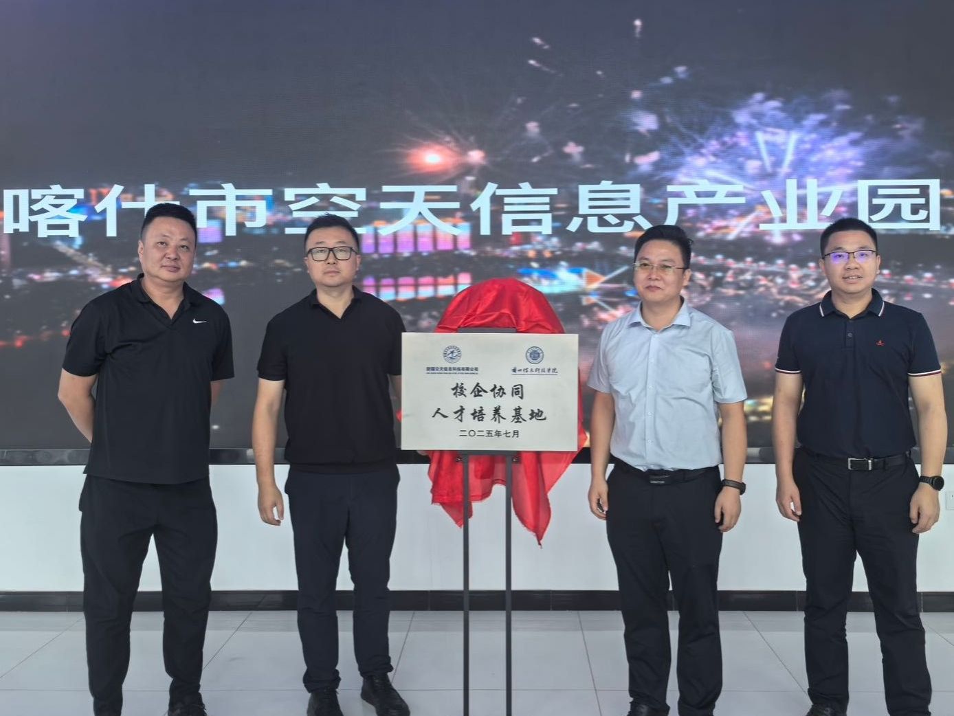 共建人才培养基地，bat365在线中国官网登录入口开拓西部空天信息产业就业新通道