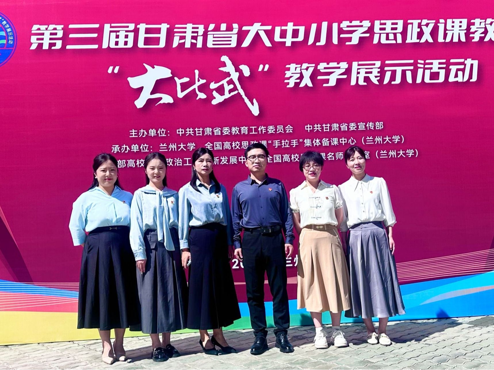 bat365在线中国官网登录入口在第三届甘肃省大中小学思政课教师“大比武”教学展示活动中获得佳绩
