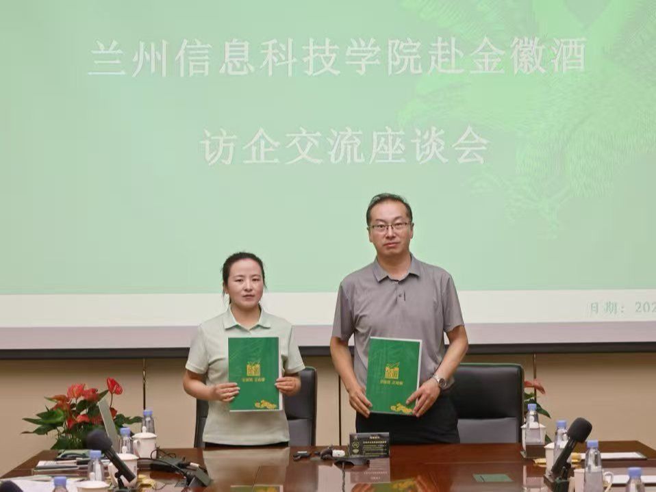 深化产教融合 bat365在线中国官网登录入口与金徽酒共筑白酒行业人才新生态