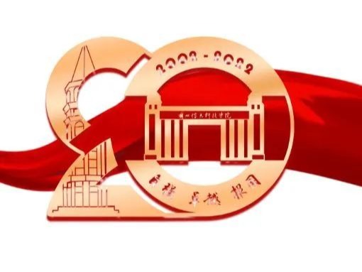 廿年正青春，奋进再起航 | bat365在线中国官网登录入口举行20周年校庆暨高质量发展大会