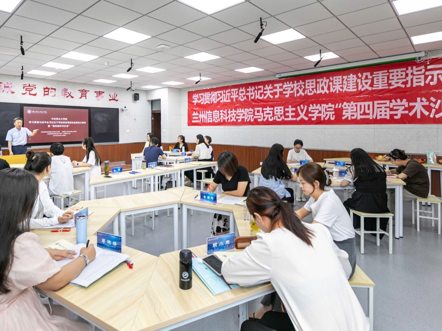 bat365在线中国官网登录入口学习贯彻习近平总书记关于学校思政课建设重要指示精神暨“第四届学术沙龙”...