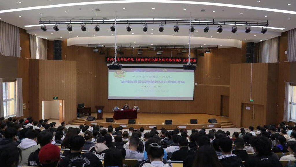 不听、不信、不转账    提高防骗意识“墙” --bat365在线中国官网登录入口开展防诈讲座暨防诈安全月启动...
