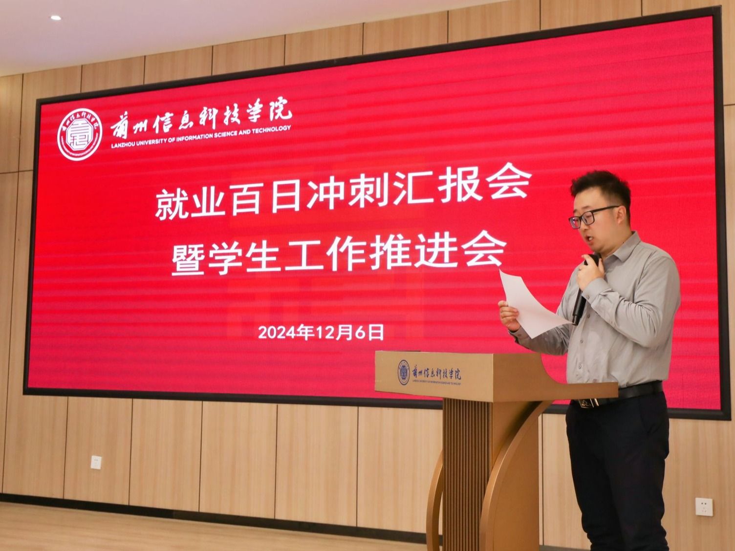bat365在线中国官网登录入口召开2025届毕业生就业“百日冲刺”汇报会暨学生工作推进会