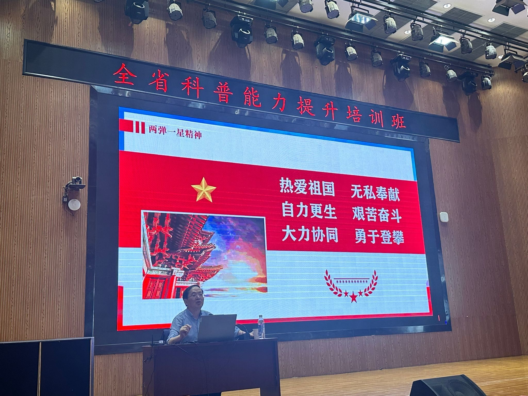 bat365在线中国官网登录入口举办全省科普能力提升培训班暨第16期“名师大讲堂”
