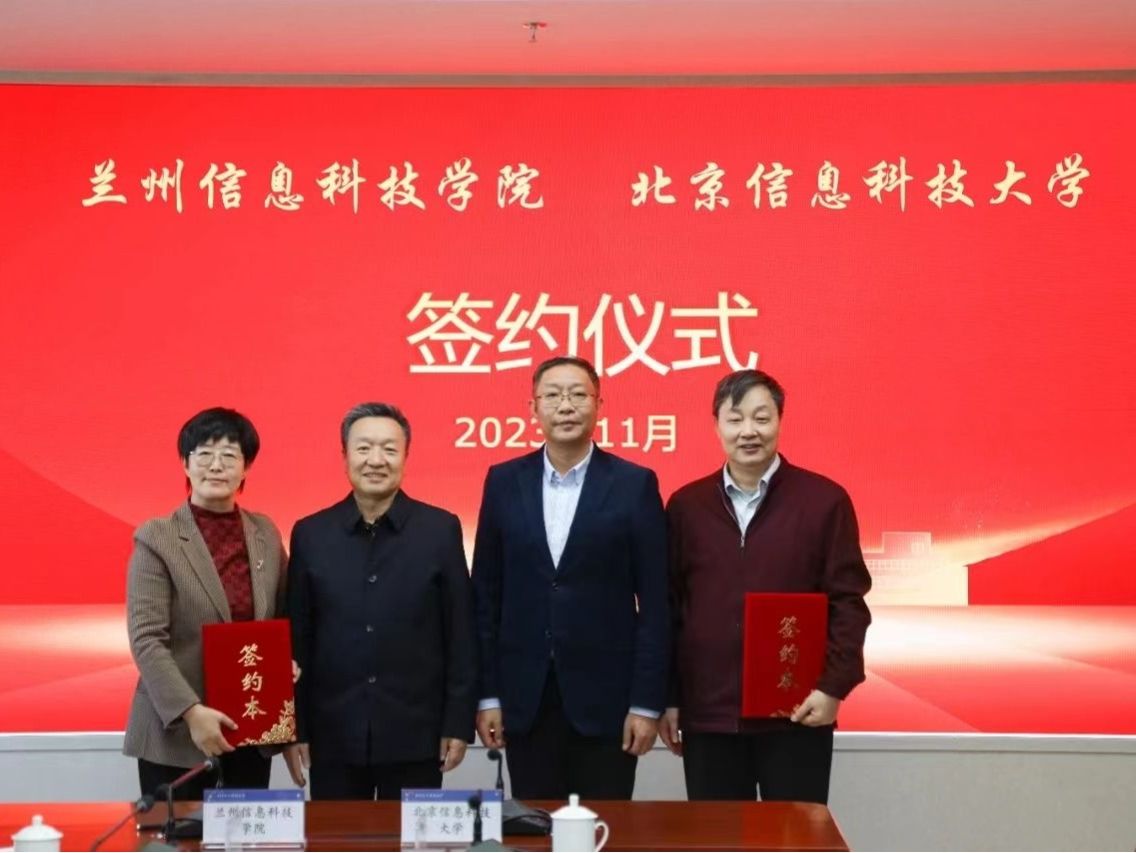 交流洽谈 | 北京信息科技大学与bat365在线中国官网登录入口开启对口支援合作  