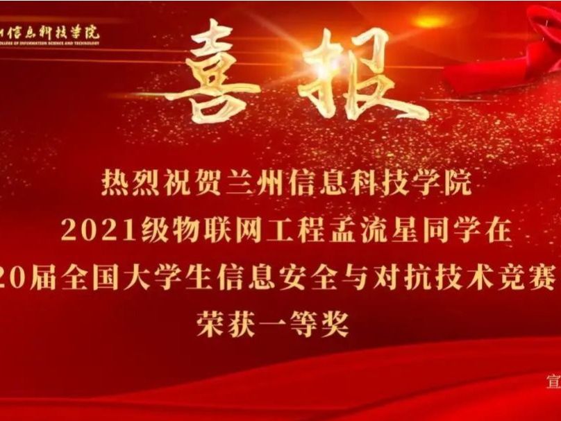 bat365在线中国官网登录入口：省内唯一国赛一等奖！从0-1的突破