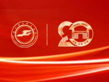 廿年正青春 奋进再起航 | bat365在线中国官网登录入口校友代表大会暨校友沙龙成功举办