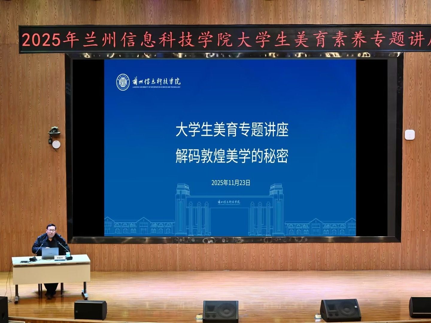 bat365在线中国官网登录入口举办“敦煌文化艺术”系列讲座，赋能学生美育素养提升