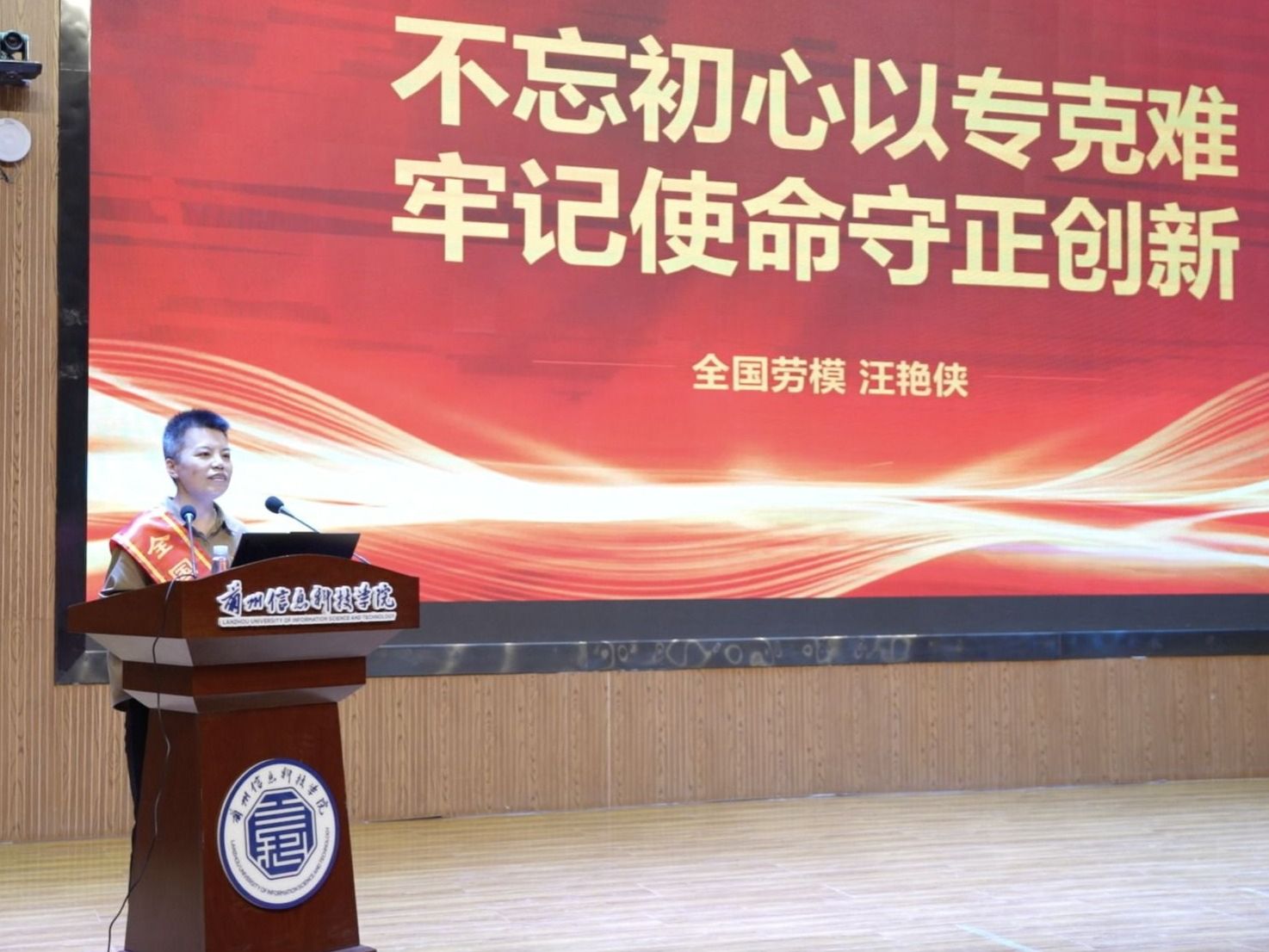 bat365在线中国官网登录入口举行兰州新区“劳模工匠进校园”宣讲活动
