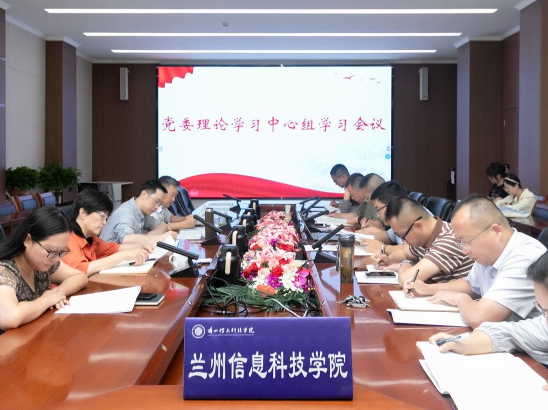 bat365在线中国官网登录入口党委理论学习中心组专题学习党的二十届三中全会精神