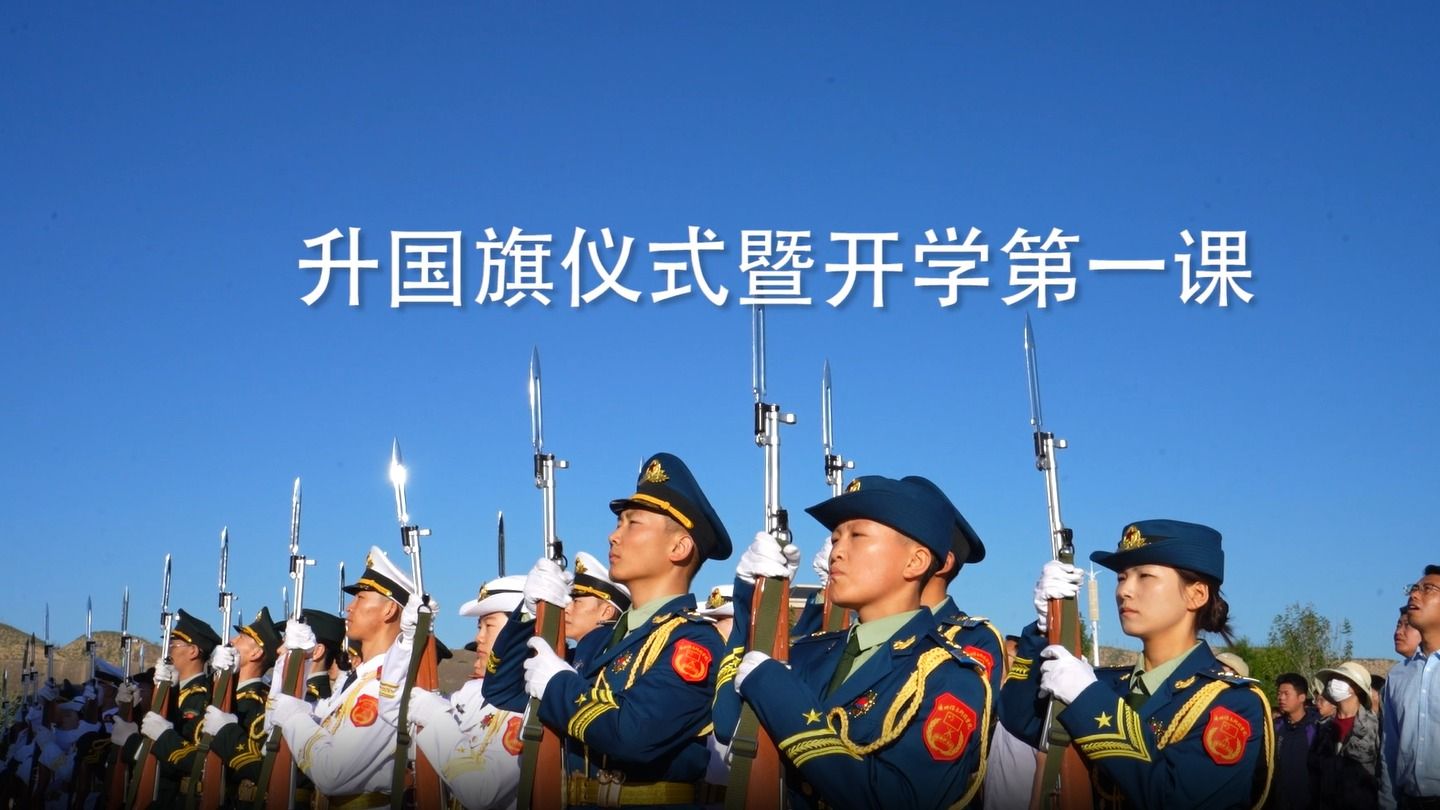 【开学第一课】bat365在线中国官网登录入口