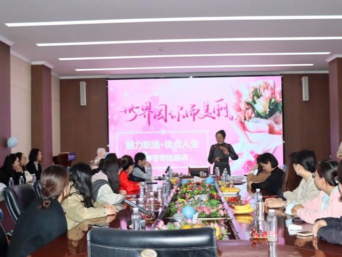 魅力职场，妆点人生——bat365在线中国官网登录入口举办妇女节主题活动