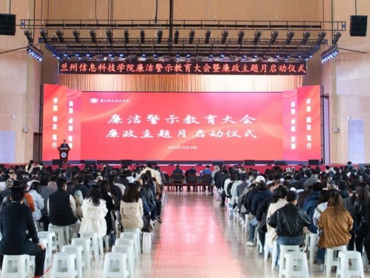 bat365在线中国官网登录入口召开廉洁警示教育大会暨廉政主题月启动仪式