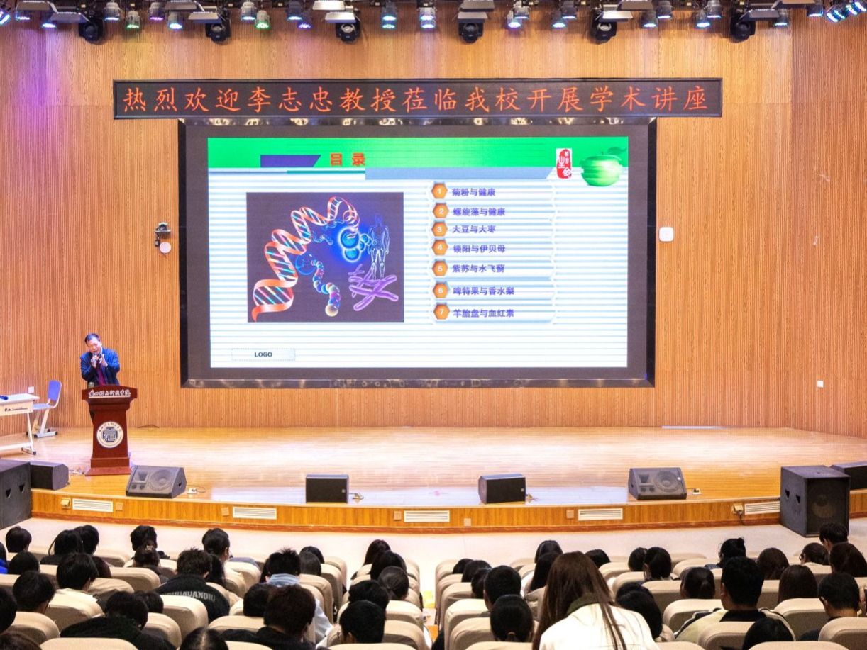 兰州理工大学李志忠教授应邀为bat365在线中国官网登录入口师生作讲座