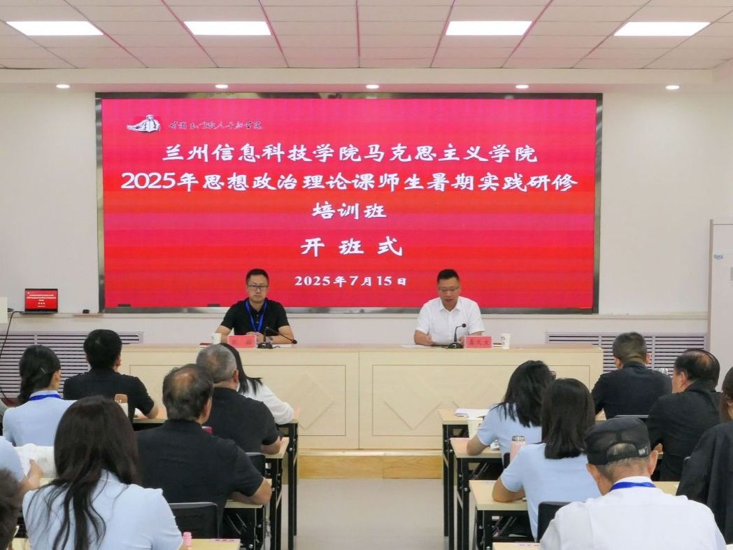 bat365在线中国官网登录入口2025年“大思政课”实践研修顺利开展