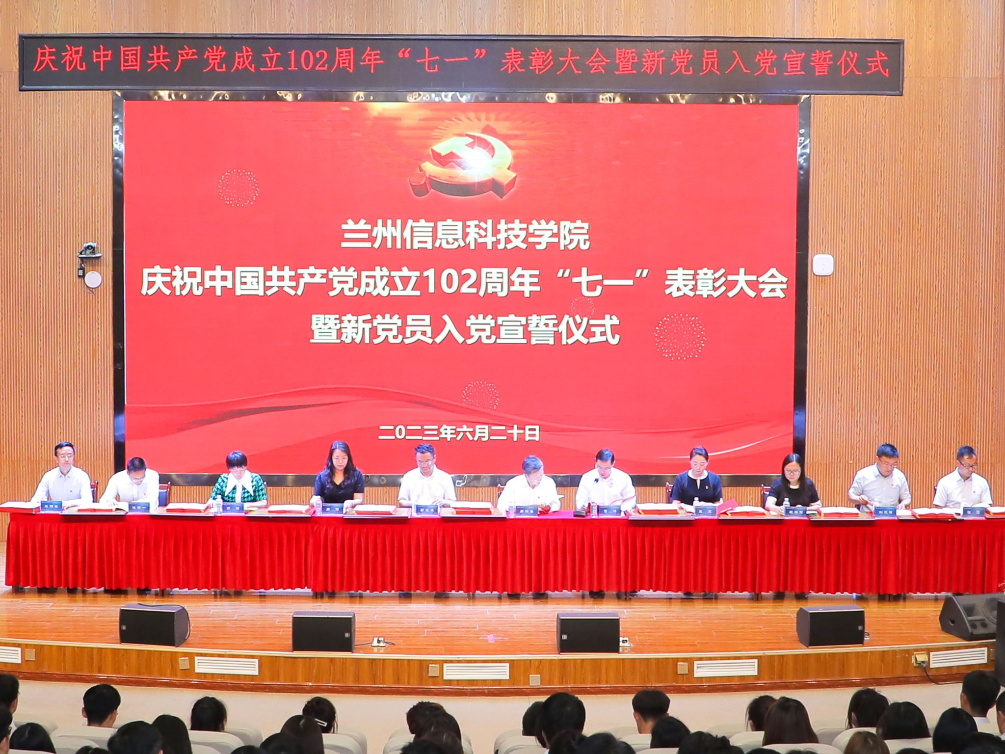 bat365在线中国官网登录入口召开庆祝中国共产党成立102周年“七一”表彰大会暨新党员入党宣誓仪式