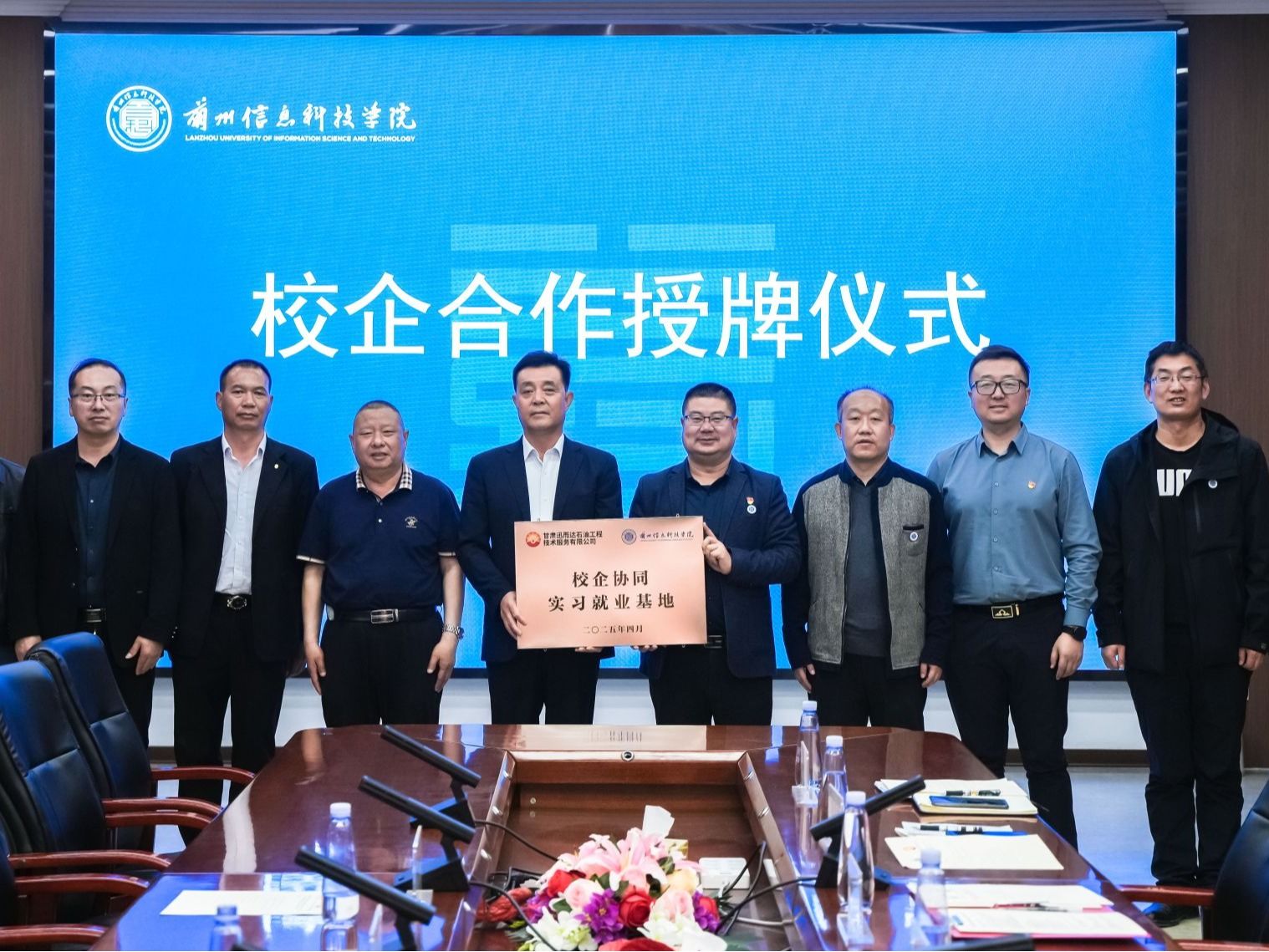 bat365在线中国官网登录入口与甘肃迅而达石油工程技术服务有限公司举行校企合作授牌仪式