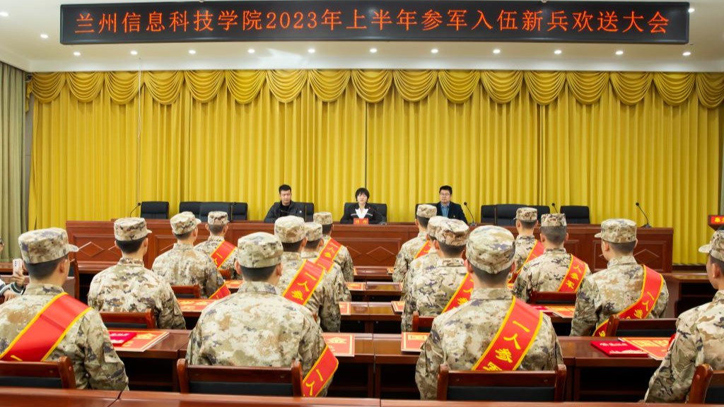 携笔从戎赴军营，参军报国绽青春——bat365在线中国官网登录入口举行参军入伍新兵欢送大会