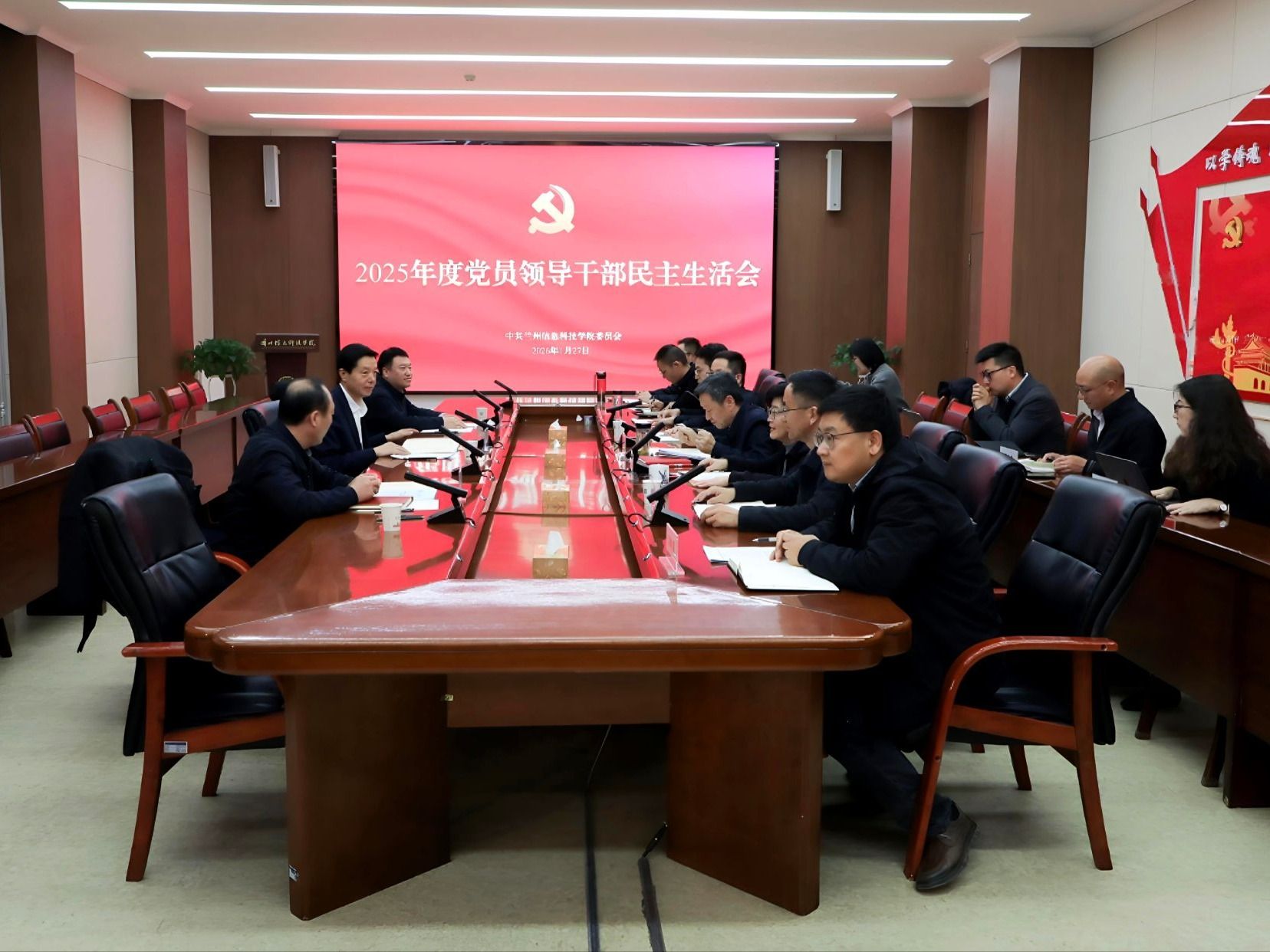 bat365在线中国官网登录入口召开2025年度党员领导干部民主生活会
