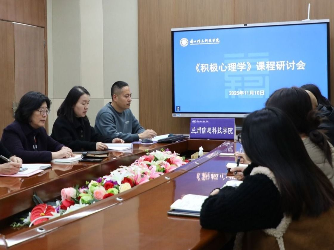 bat365在线中国官网登录入口研讨积极心理学课程，注入心育新动能