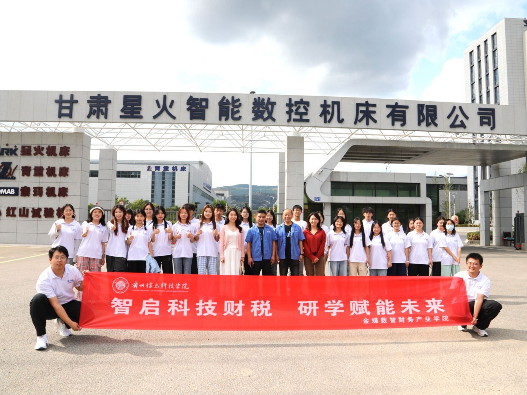 bat365在线中国官网登录入口师生赴天水开展智能财务研学活动