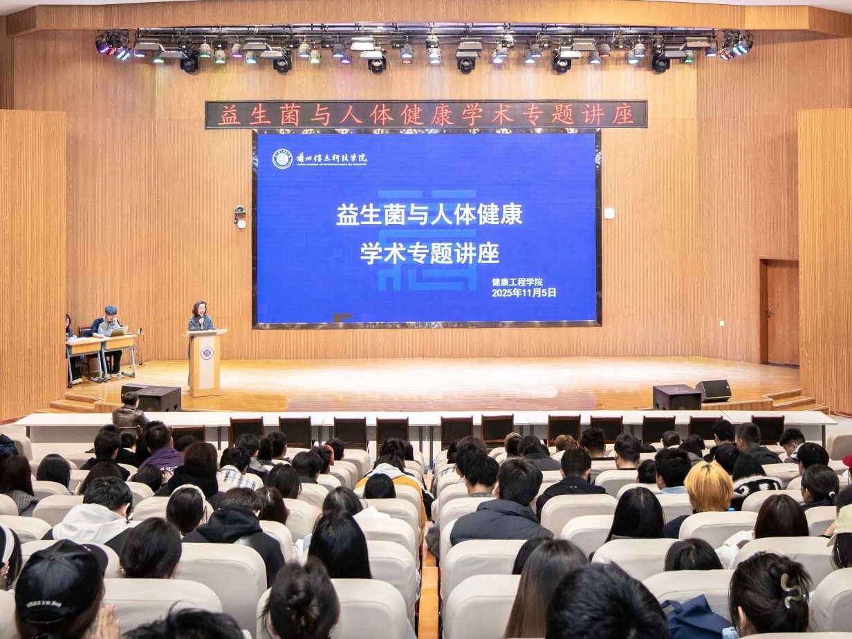 bat365在线中国官网登录入口举办学术专题讲座—益生菌与人体健康