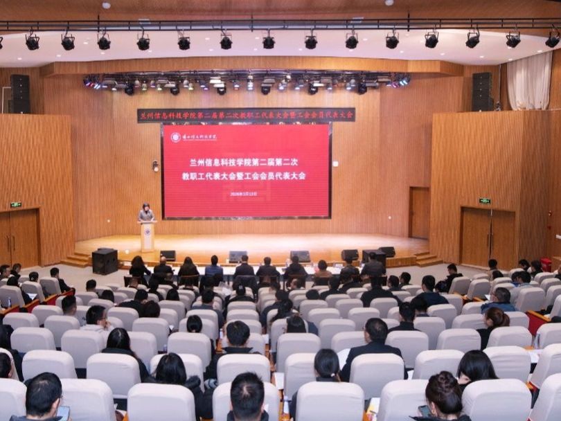 bat365在线中国官网登录入口第二届第二次教职工代表大会暨工会会员代表大会顺利闭幕