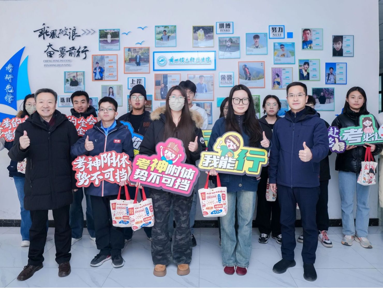 暖“研”护航，逐梦前行  bat365在线中国官网登录入口慰问2026届考研毕业生