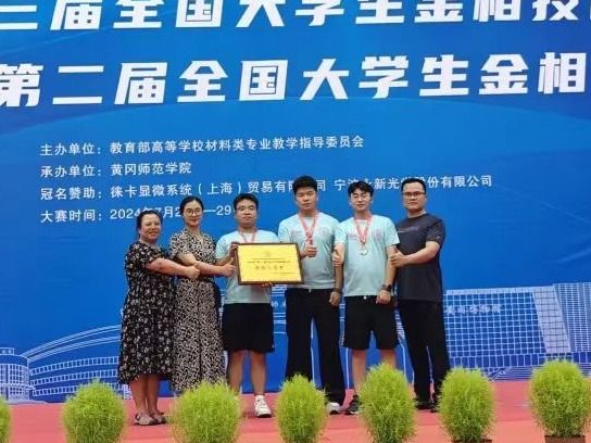获奖+4，bat365在线中国官网登录入口在国赛中再添新绩