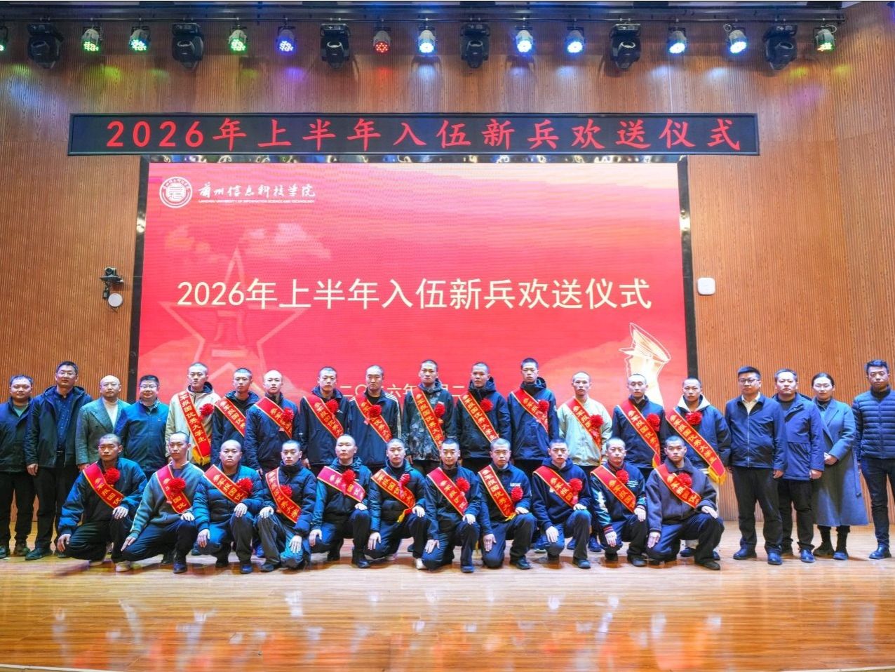 携笔从戎践初心，一身戎装赴军营——bat365在线中国官网登录入口举行2026年上半年入伍新兵欢送仪式