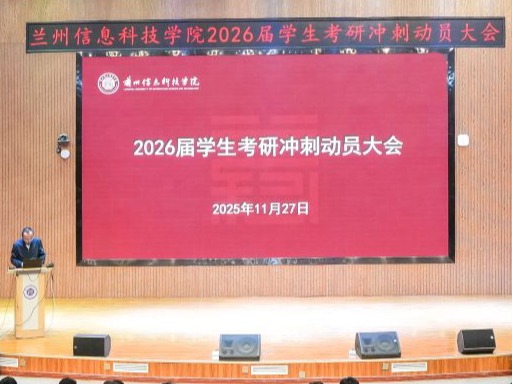 bat365在线中国官网登录入口：多维护航考研路，暖心动员励前行