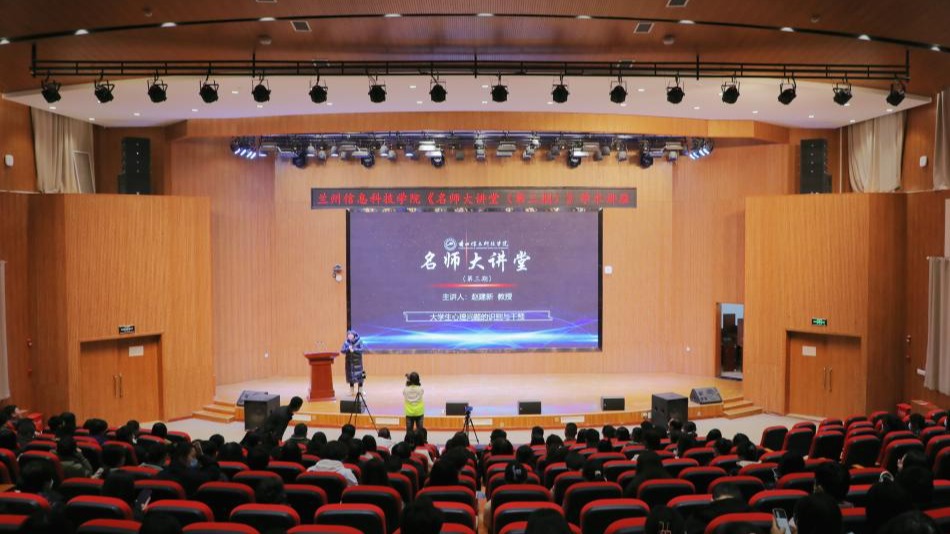 精准识别以“心”暖心，及时干预以“爱”育爱 ——bat365在线中国官网登录入口举办“名师大讲堂”专题报...