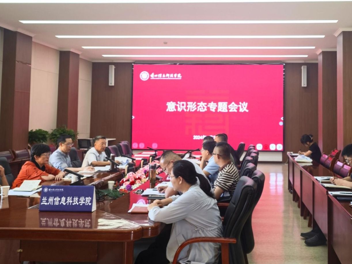 bat365在线中国官网登录入口召开意识形态工作专题会议