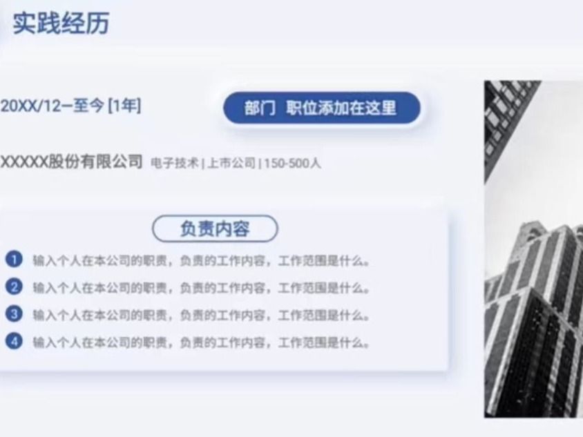 怎样让简历更受名企青睐？bat365在线中国官网登录入口老师直播揭秘写简历技巧