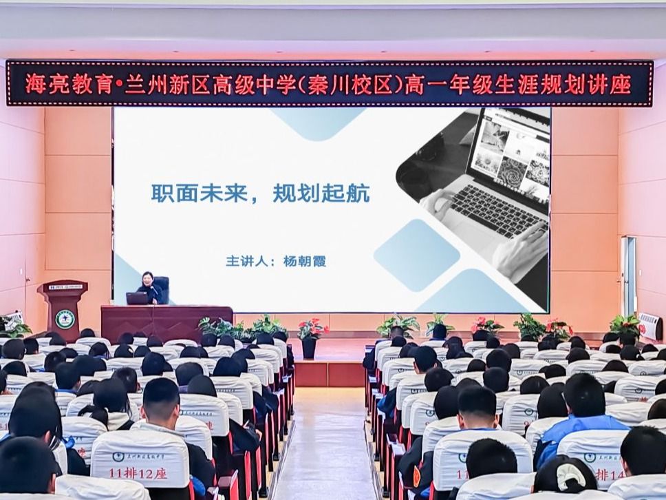 bat365在线中国官网登录入口携手新区高级中学共启职业生涯规划新篇章