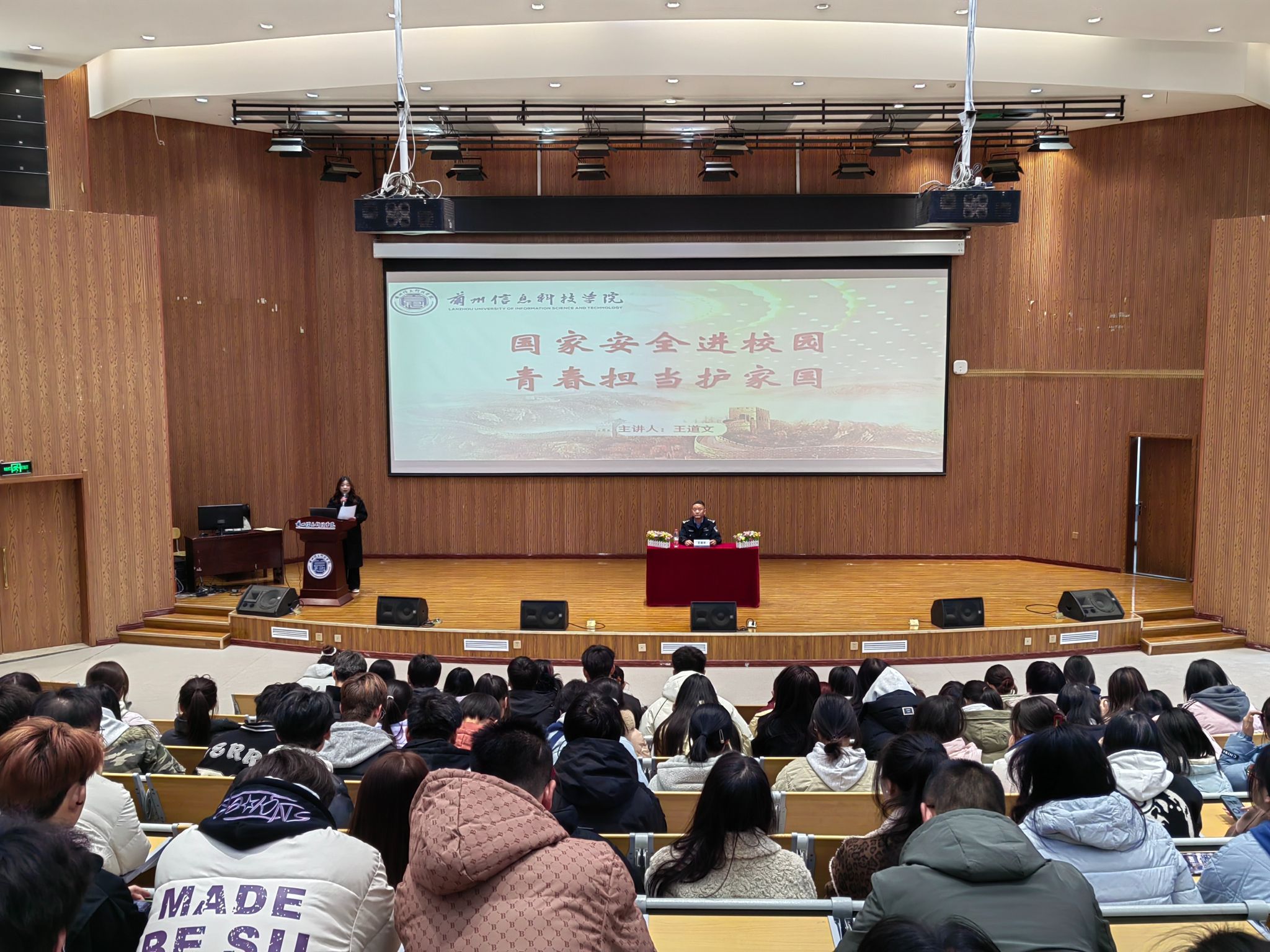 bat365在线中国官网登录入口开学安全第一课主题讲座圆满举行